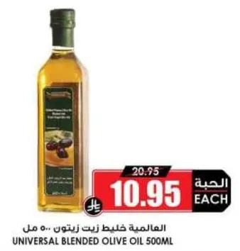 Universal blended olive oil 500ml