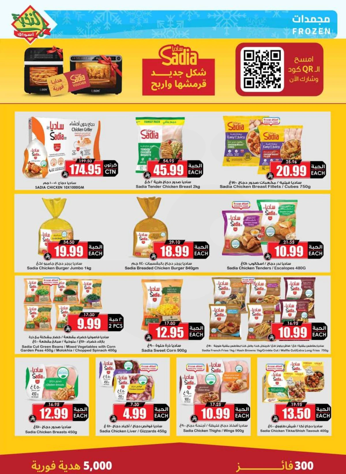 SAVINGS OFFERS - Page 11