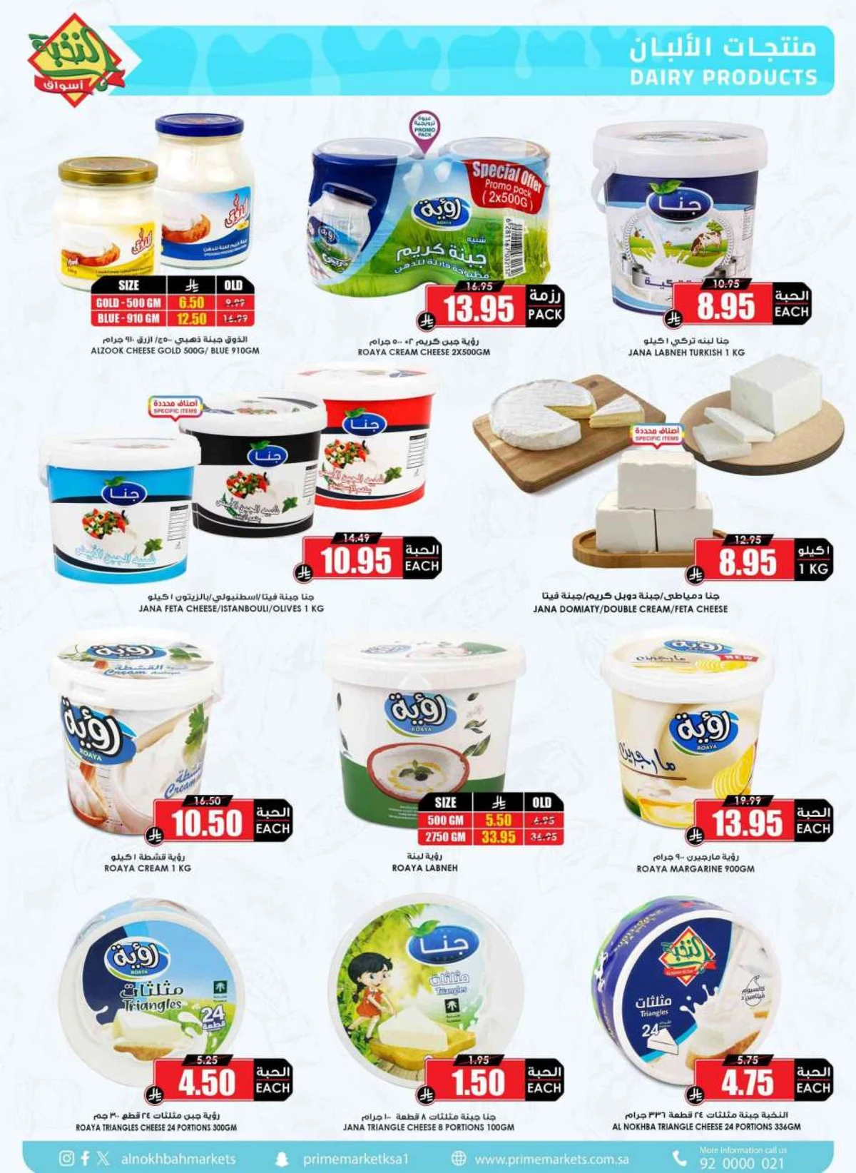 SAVINGS OFFERS - Page 14