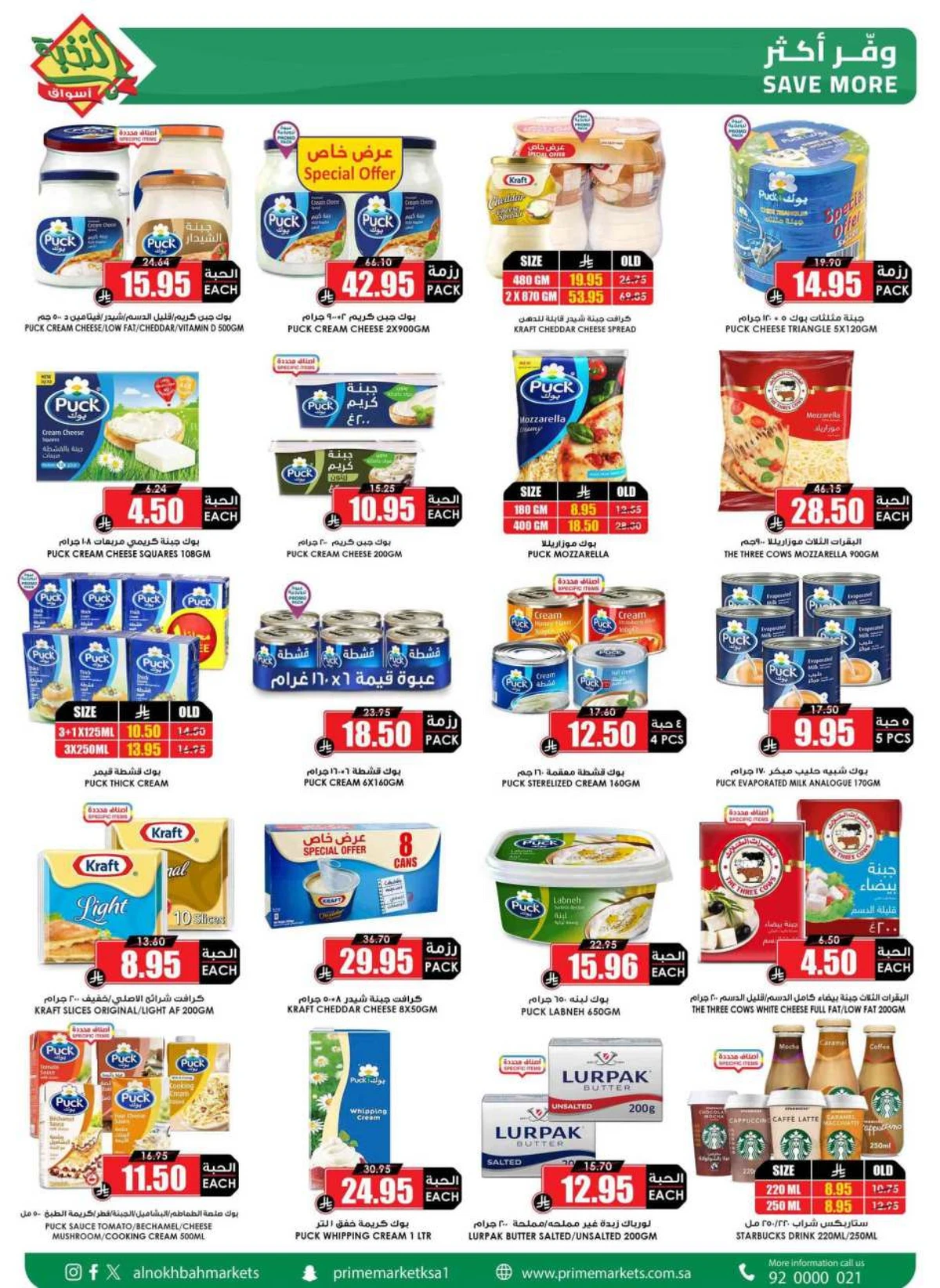 SAVINGS OFFERS - Page 16