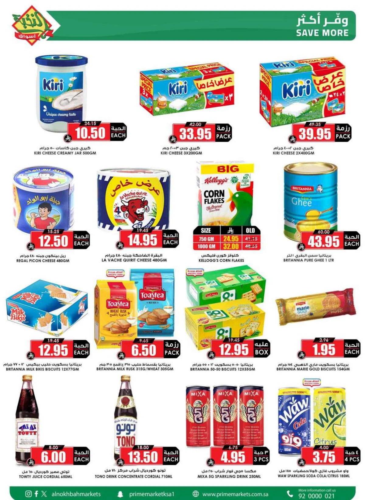 SAVINGS OFFERS - Page 17