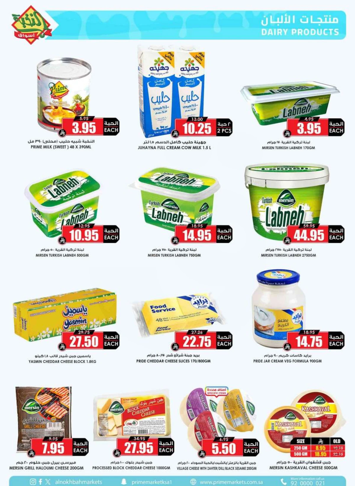 SAVINGS OFFERS - Page 23