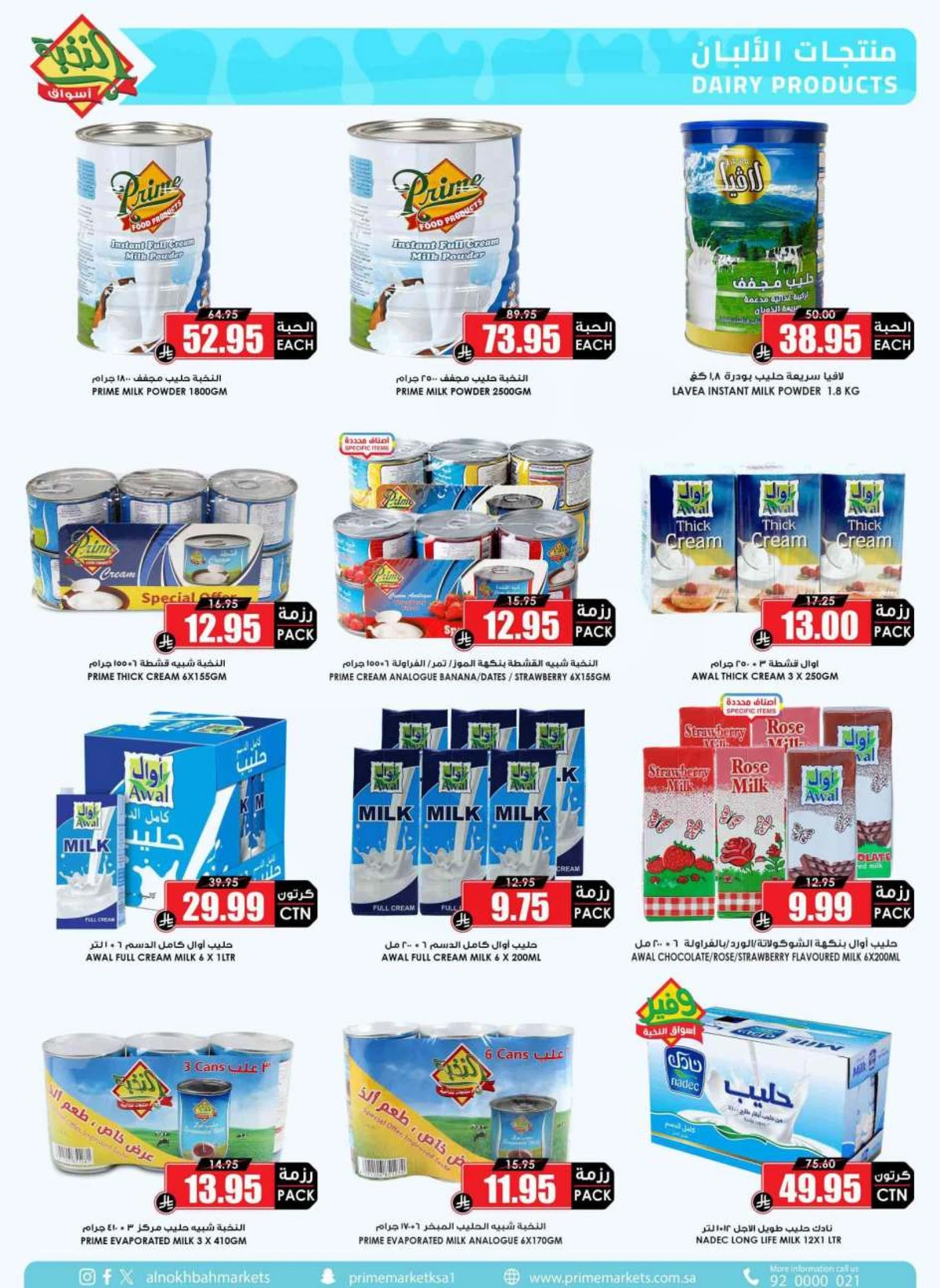 SAVINGS OFFERS - Page 24