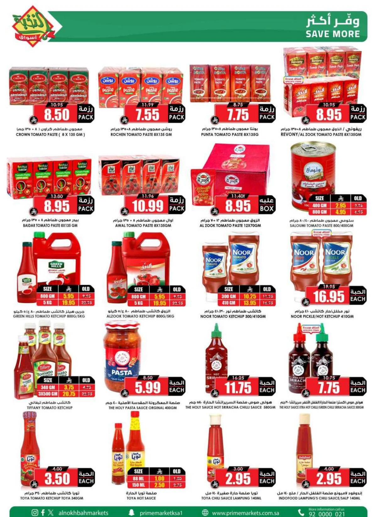 SAVINGS OFFERS - Page 31