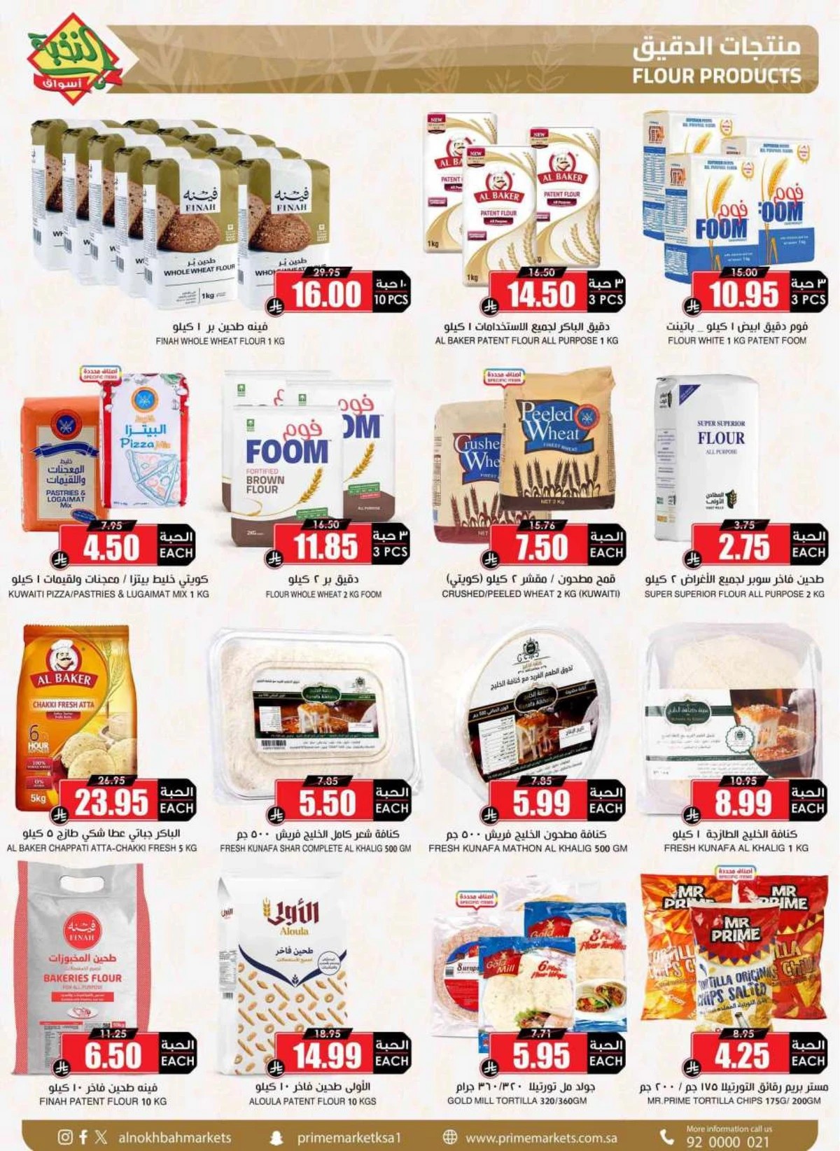 SAVINGS OFFERS - Page 35