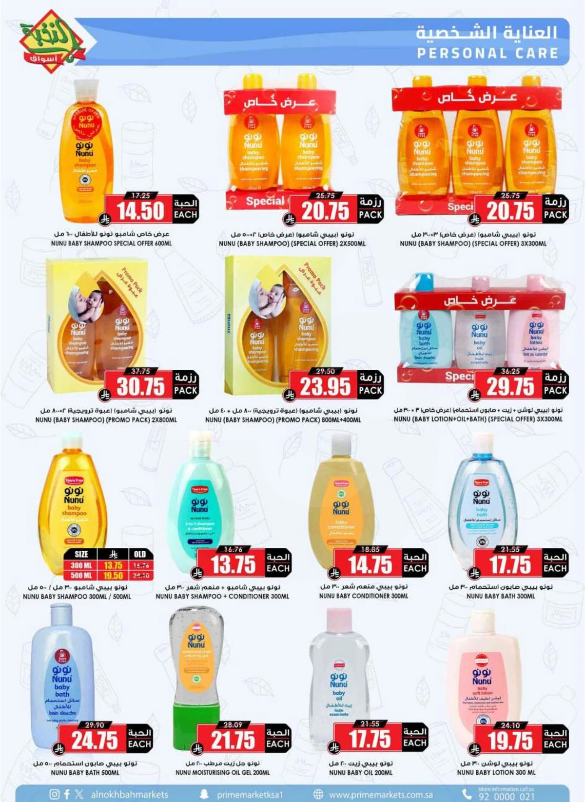 SAVINGS OFFERS - Page 49