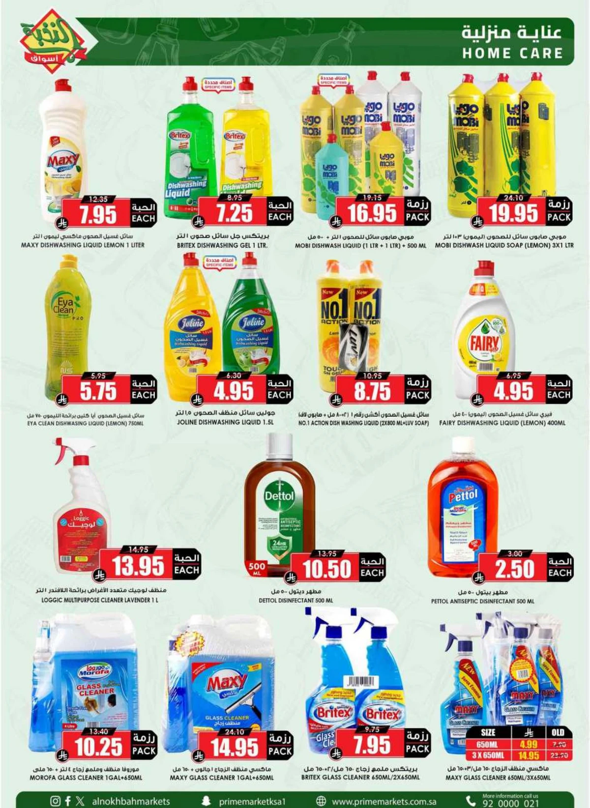 SAVINGS OFFERS - Page 51