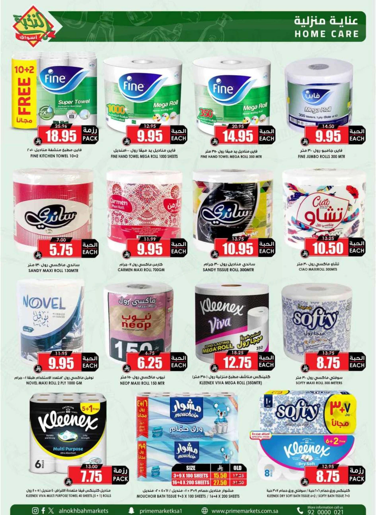 SAVINGS OFFERS - Page 53