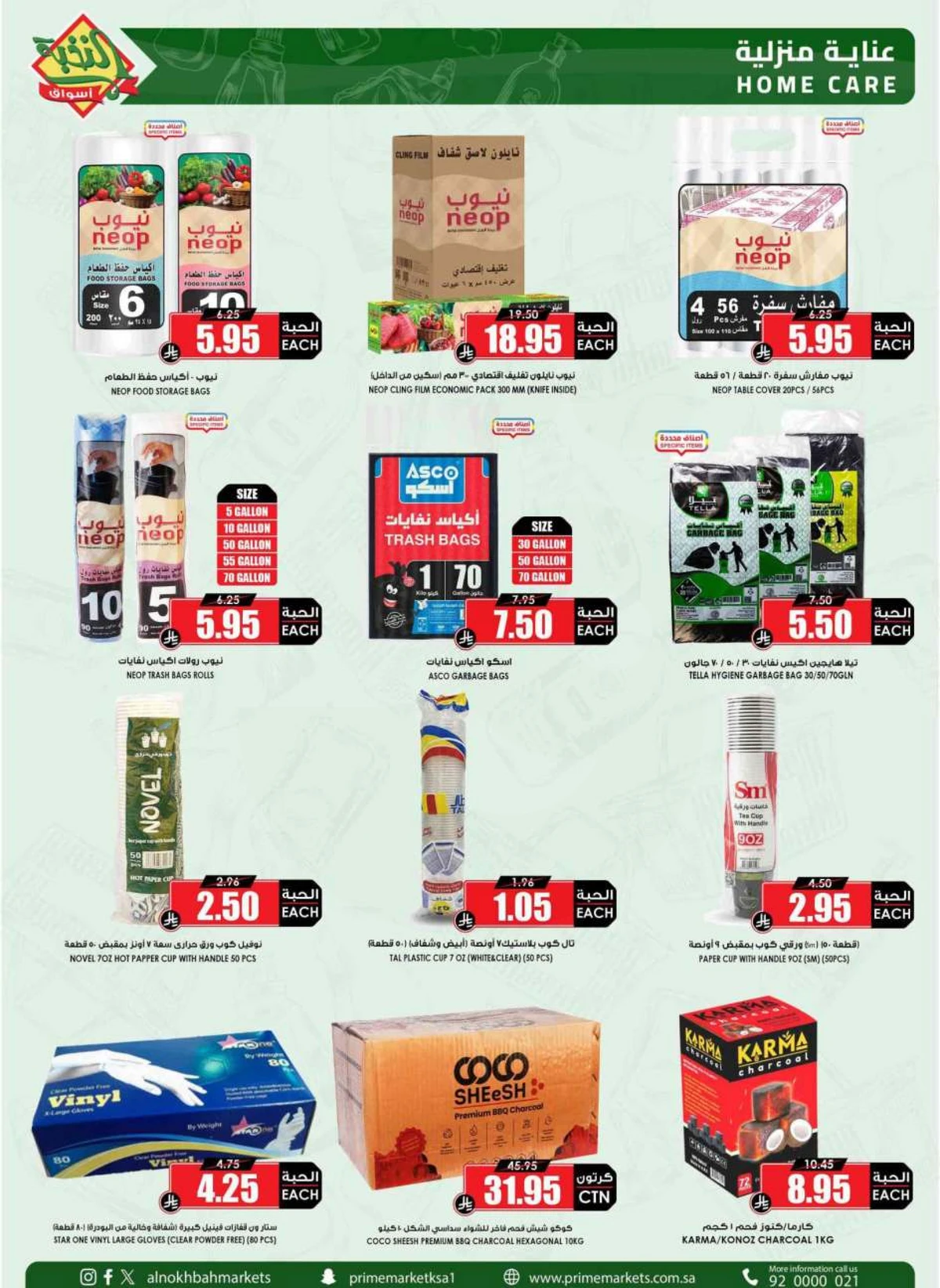 SAVINGS OFFERS - Page 54