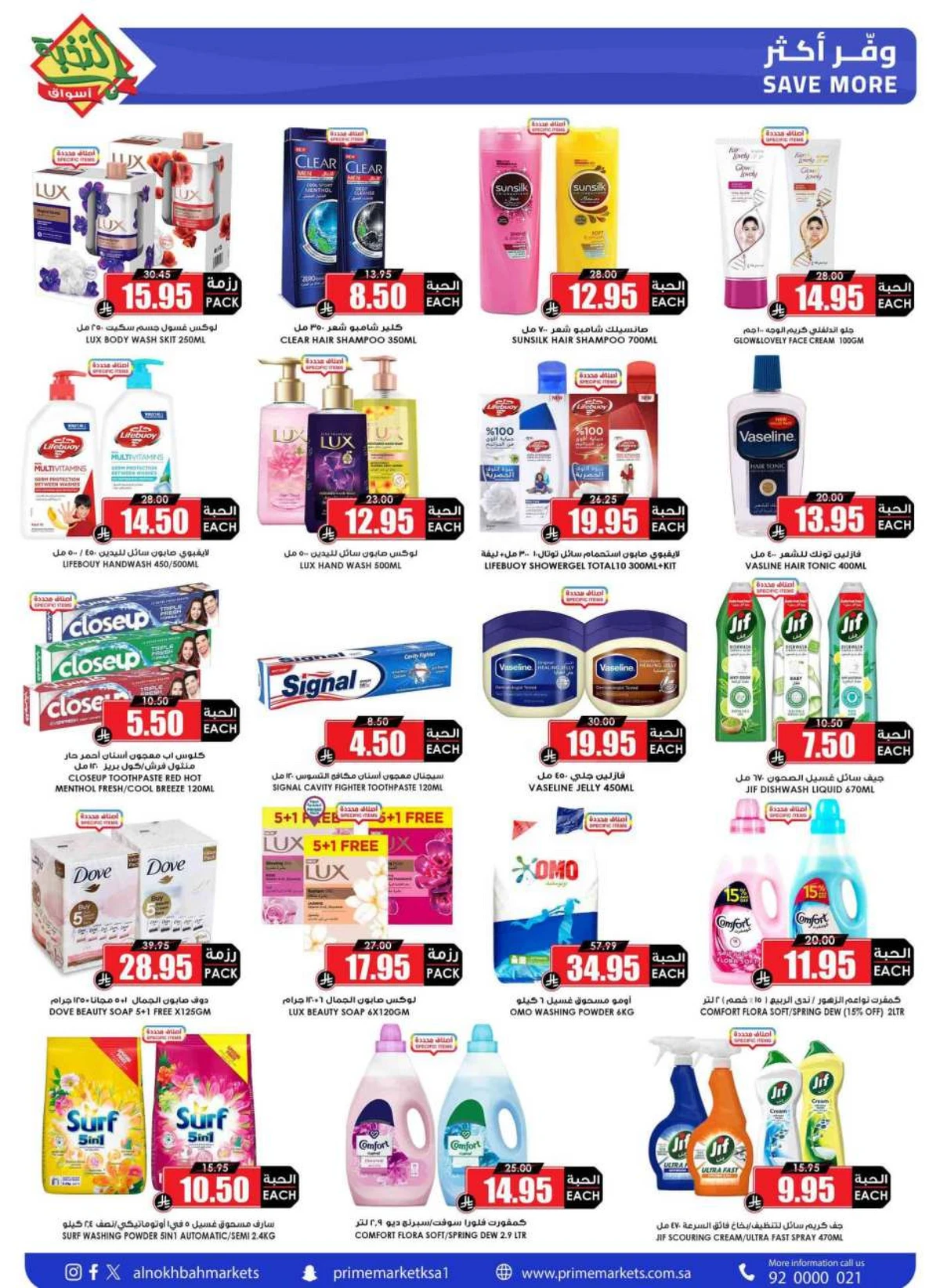 SAVINGS OFFERS - Page 55