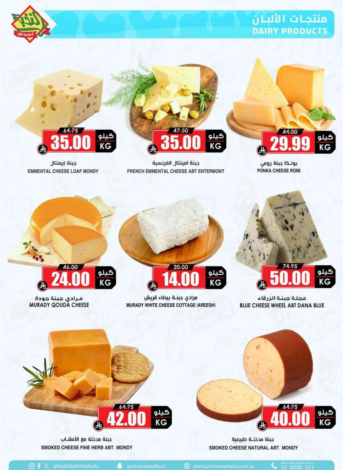 SAVINGS OFFERS - Page 5