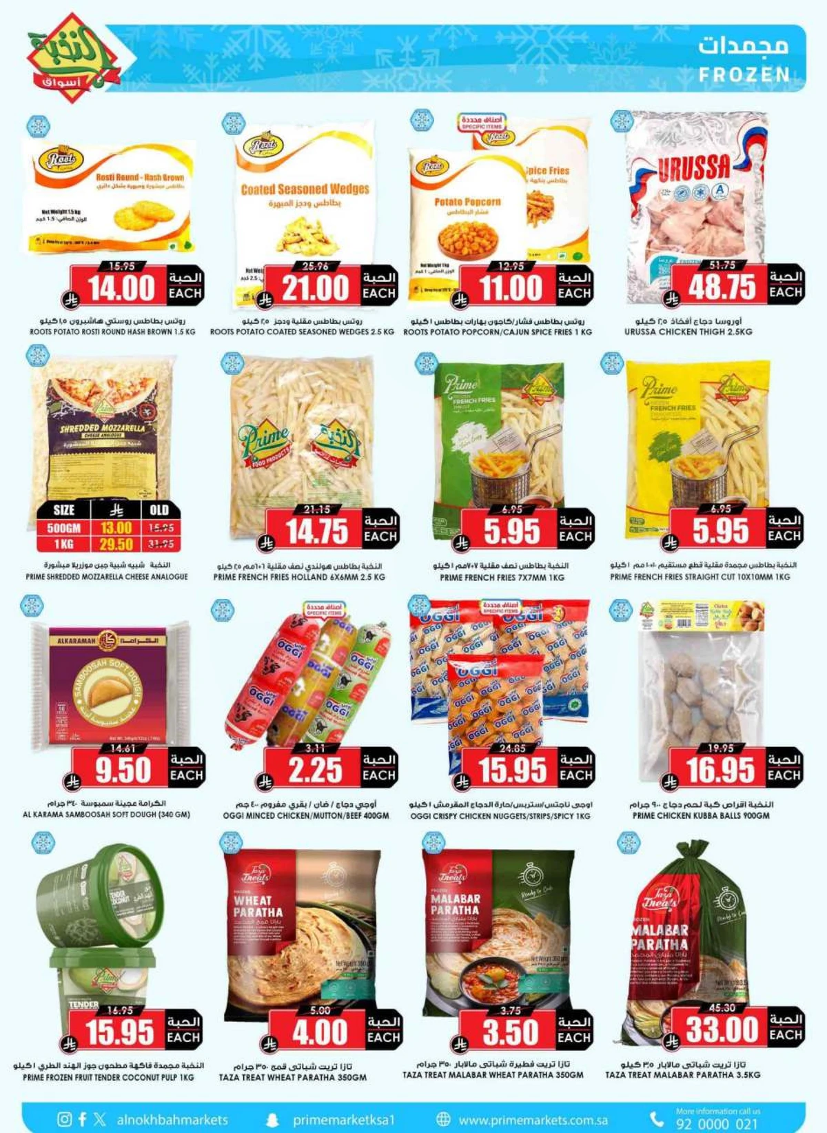 SAVINGS OFFERS - Page 7