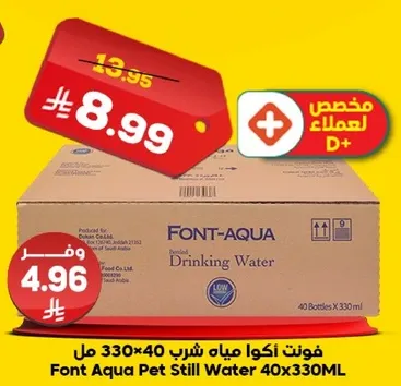 فوت اkoa مياه شرب 330 مل 40 مل