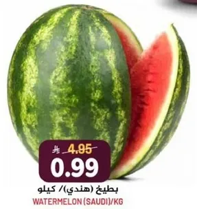 بطيخ (هندي) / كيلو