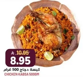 كبسه دجاج 500 غرام