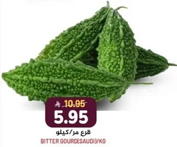 قرع مر/كيلو