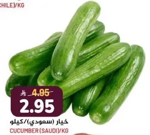 خيار (سعودي)