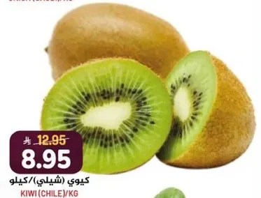كيwi (شيلي)