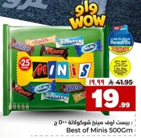 بيست اوف مينيز شوكولاته 500 جرام