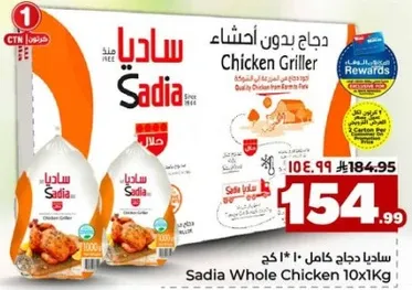 دجاج بدون احشاء
