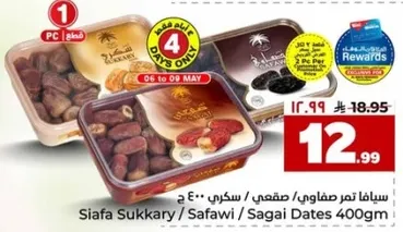 سيافا تمر صفاوي / سكري 400 جرام