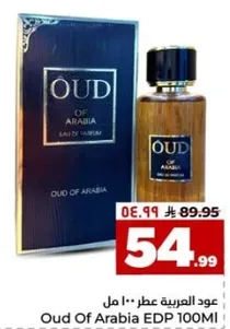 عود العربيه عطر 100 مل