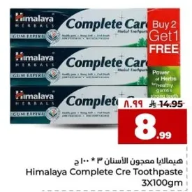 هيمالايا معجون الاسنان 3 * 100 ج
