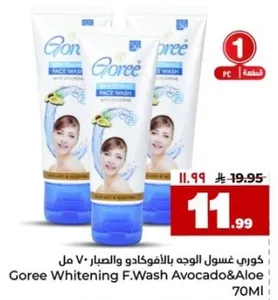 غسول الوجه بالافوكادو والصبار من غوري، 70 مل