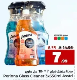 برينا منظف زجاج 3*650 مل متنوع