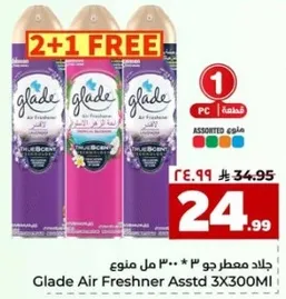 جلاد معطر جو 3 * 300 مل ممنوع