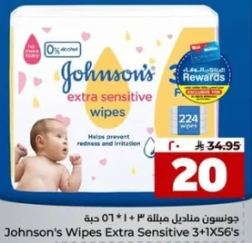مناديل جونسون الاضافيه الحساسه 3*1*56 حبه تساعد في منع الاحمرار والتهيج.