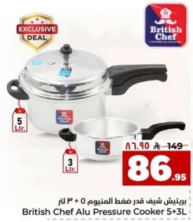 برتيش شيف قدر ضغط المنيوم 5 + 3 لتر
