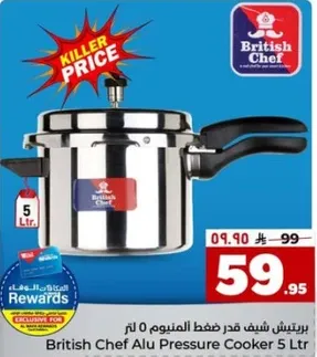 برتيش شيف قدر ضغط الالمنيوم 5 لتر