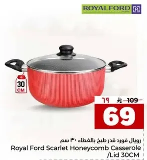 رويال فورد قدر طهي بالغطاء، 30 سم