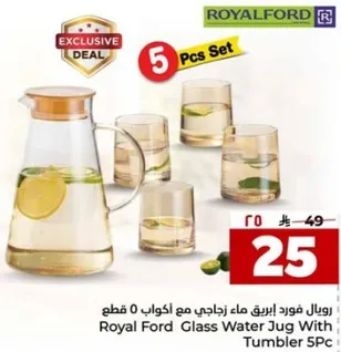 رويال فورد ايريق ماء زجاجي مع اكواب 5 قطع