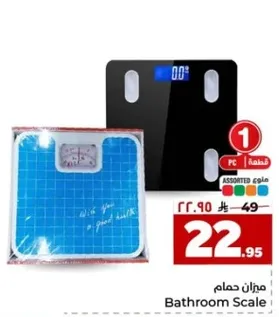 ميزان حمام