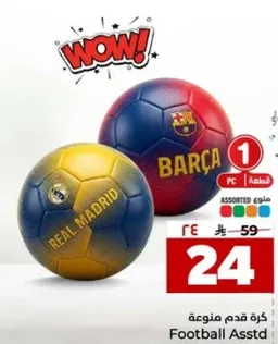 كره قدم متنوعه تحمل تصاميم ريال مدريد وبرشلونه.