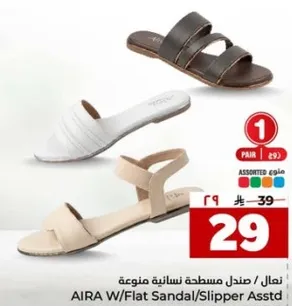 نعال / صنادل مسطحه نساييه متنوعه
