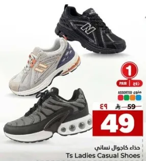 حذاء كاجوال نسايي