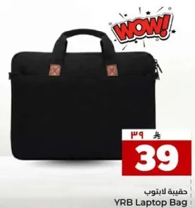 حقيبه لابتوب YRB