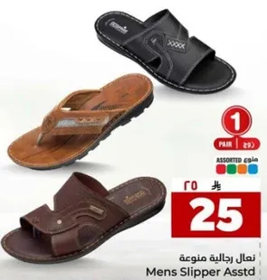 نعال رجاليه متنوعه.
