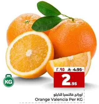 اورانج فالنسيا للكيلو