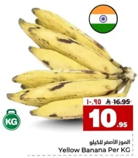الموز الاصفر للكيلو