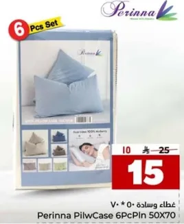 غطاء وساده 6 قطع 50x70