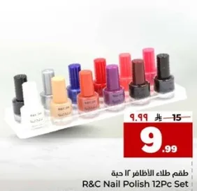طقم طلاء الاظافر 12 حبه