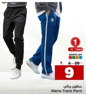 بنطلون رجالي