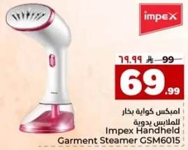 امبكس كوايه بخار الملابس يديويه