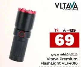 فلاطاف كشاف يدوي