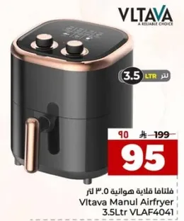 فلاطه قلايه هوانيه 3.5 لتر Vltava Manul Airfryer 3.5Ltr VLA4041