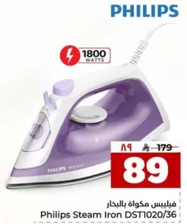 مكواه بخار فيليبس DST1020/36